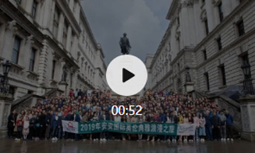 安安金纯橄榄全新升级颁布会——英伦典雅浪漫之旅