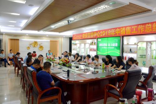安安国际?拉萨市安安美容保健品有限公司安扎营销中心召开上半年销售总结会，市场销售与销售回款与上年同期相比实现双增长