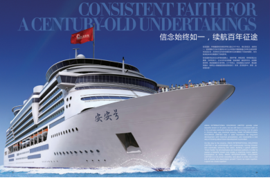 三十而立，臻美风华——安安国际30周年庆典暨新品牌颁布会圆满闭幕
