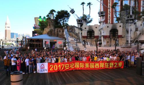 洛杉矶、拉斯维加斯、旧金山——2017安安国际美国西岸狂野之旅
