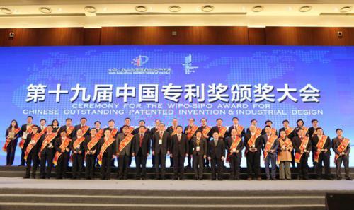 中国科学院南海海洋钻研所、安安国际?拉萨市安安美容保健品有限公司合作专利技术获评国度知识产权局“中国专利优良奖”