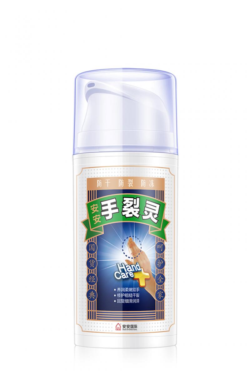 安安手裂灵