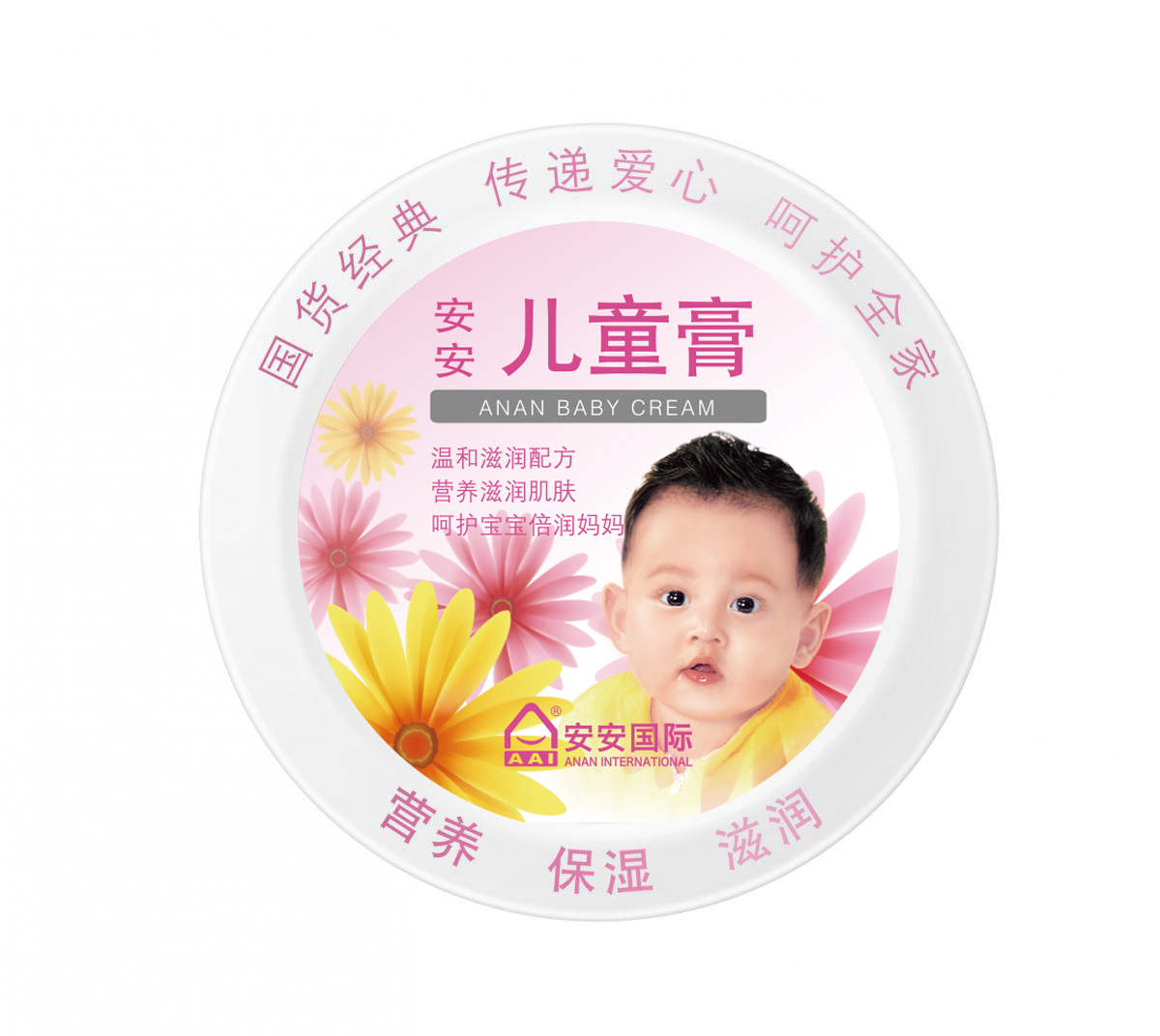 安安儿童膏