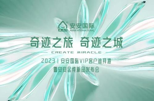 事业之旅，事业之城！