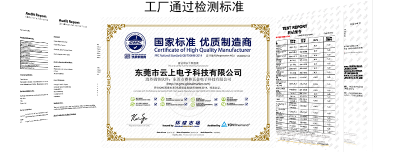 yl6809永利触摸屏厂资质证书