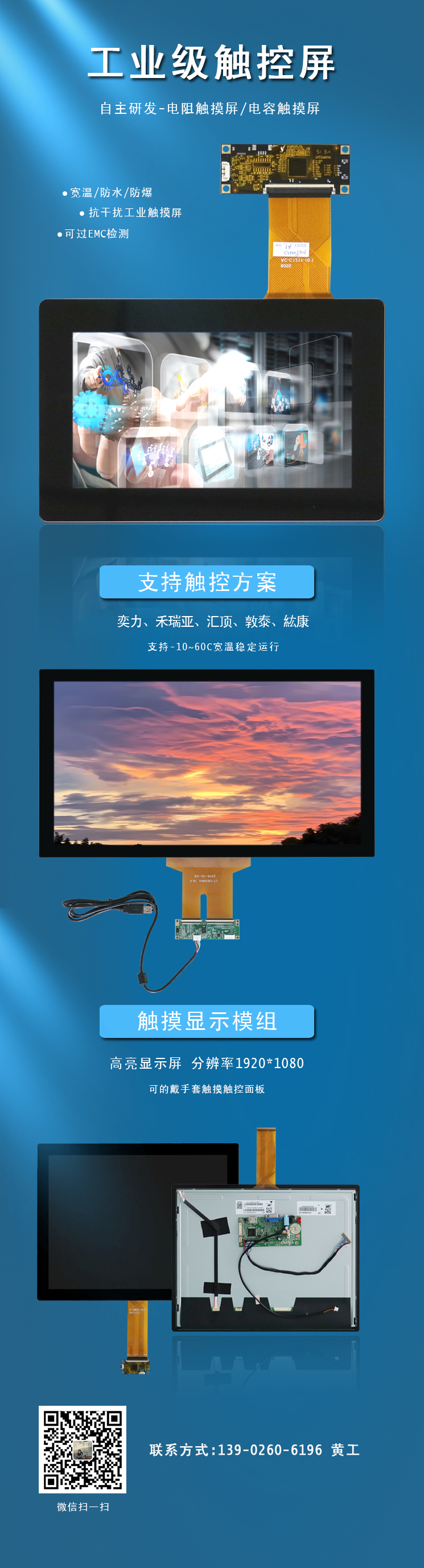 工业触摸屏-yl6809永利