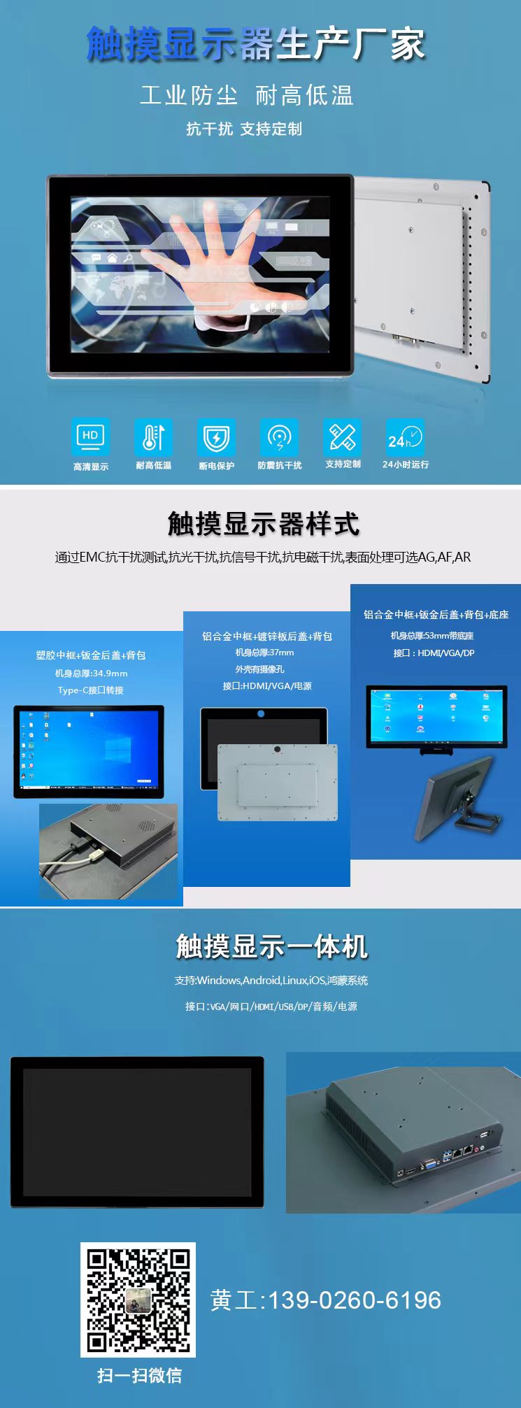 触摸屏显示器-yl6809永利