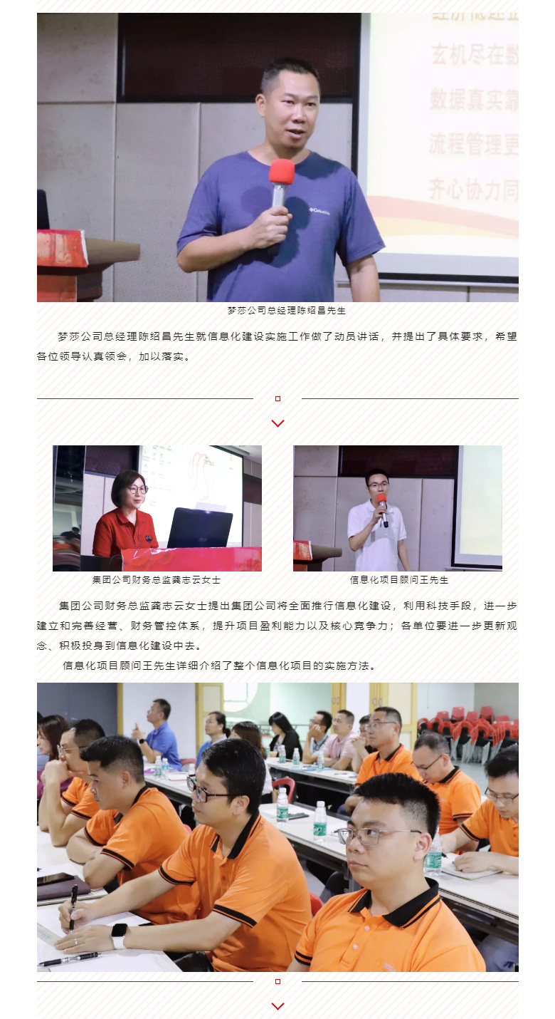 开启智能时期，数字化转型迈向新的里程碑_02.jpg
