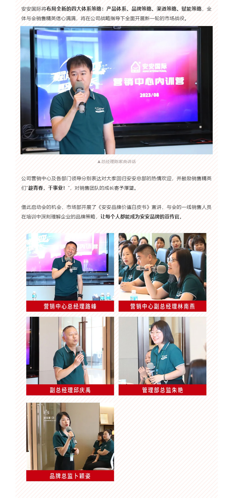 赋能聚变，聚焦成长-。02.jpg