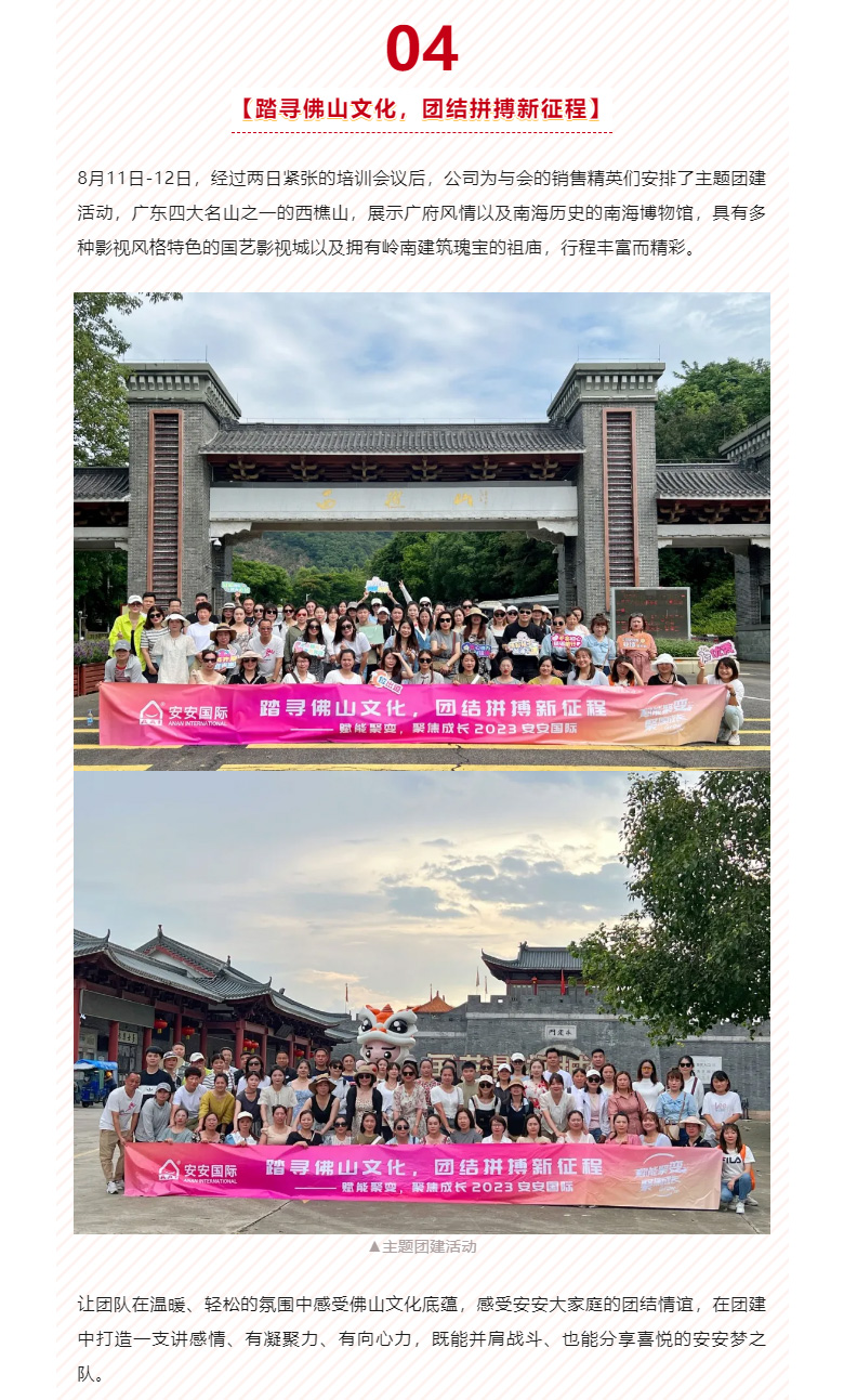 赋能聚变，聚焦成长-。05.jpg