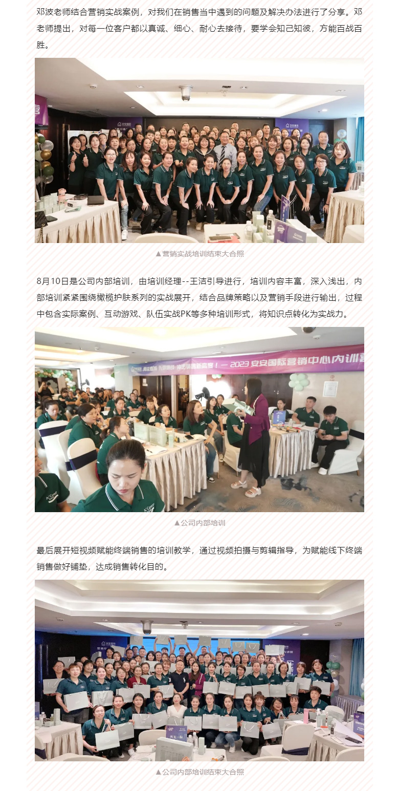 赋能聚变，聚焦成长-。04.jpg
