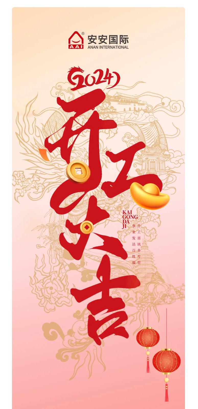 龙腾狮跃，共铸鲜丽未来！2_01.jpg