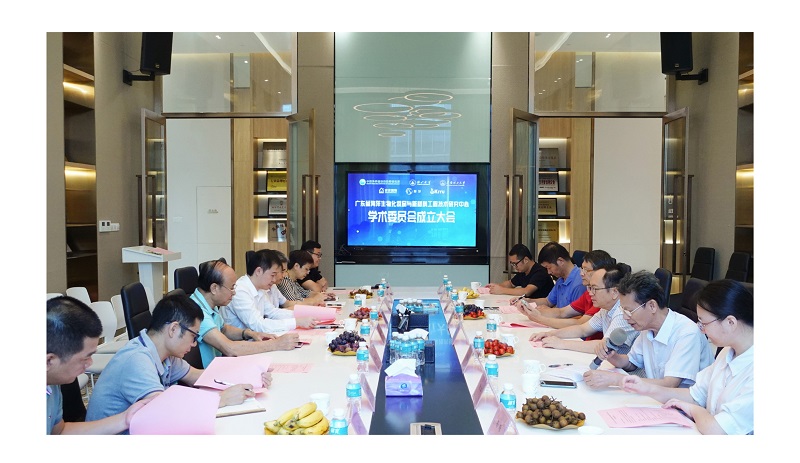 20240824学术委员会成立大会_画板-1_01_02.jpg 20240824学术委员会成立大会_画板-1_01_02.jpg